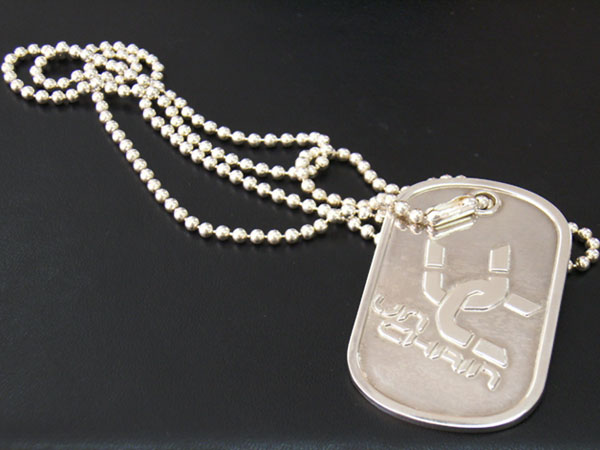 UNCHAIN Dog Tag